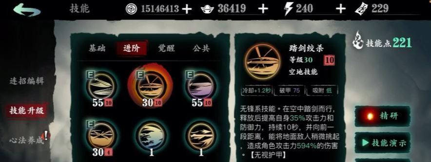 影之刃3纯基础技能在游戏中能否替换