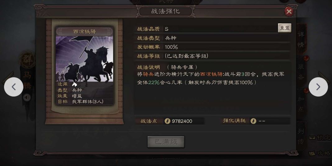 三国志战略版前期如何挑选武将