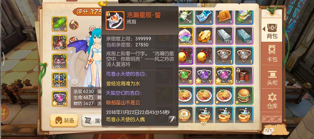 想知道风之大陆圣器所需碎片的数量
