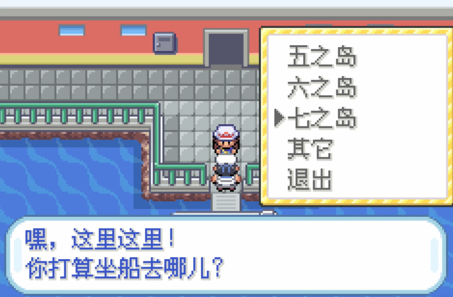 口袋妖怪火红中蛋是在哪里取得的