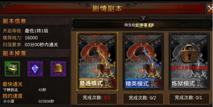 全民奇迹10转会给玩家带来哪些好处