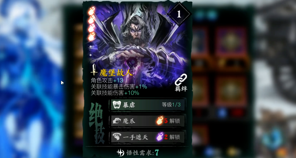 影之刃3破军令售卖点较多在哪里