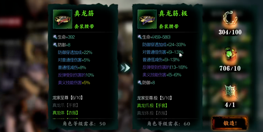 震荡佛体在影之刃3中如何进行快速刷取