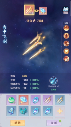 如何有效地保留长安幻想中的神兽 如何有效地保留长安幻想中的神兽