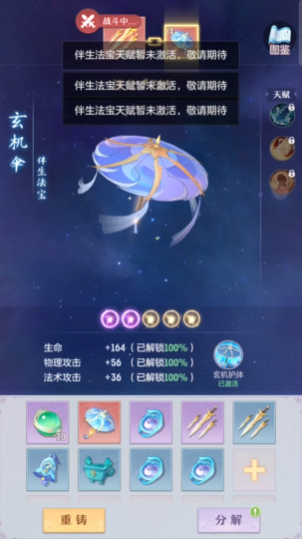 如何有效地保留长安幻想中的神兽 如何有效地保留长安幻想中的神兽