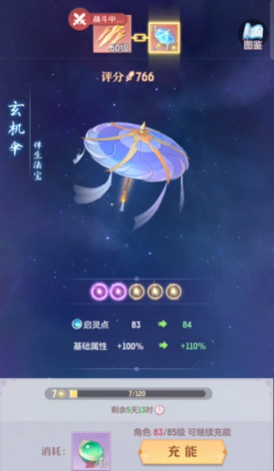 如何有效地保留长安幻想中的神兽 如何有效地保留长安幻想中的神兽