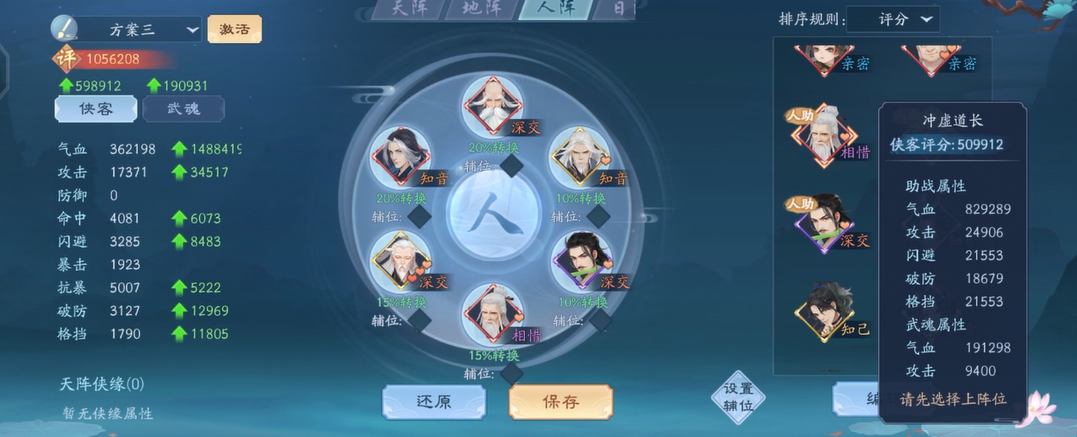 如何在新笑傲江湖奇遇叶兹无声中避免被击败 如何在新笑傲江湖奇遇叶兹无声中避免被击败