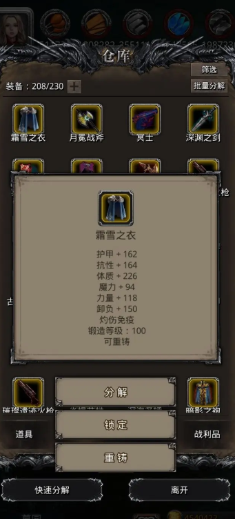 地下城堡2伐木工任务如何接 地下城堡2伐木工任务如何接