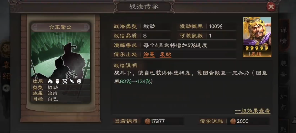 华佗在三国志战略版中能带几件装备 华佗在三国志战略版中能带几件装备