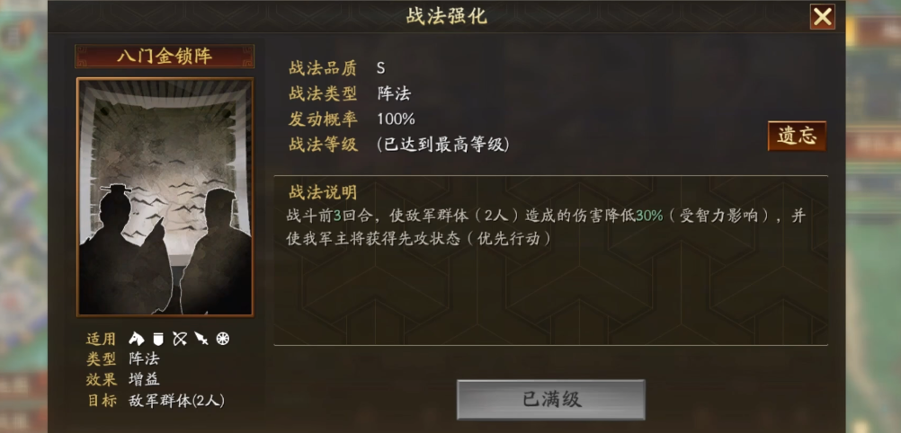 华佗在三国志战略版中能带几件装备 华佗在三国志战略版中能带几件装备