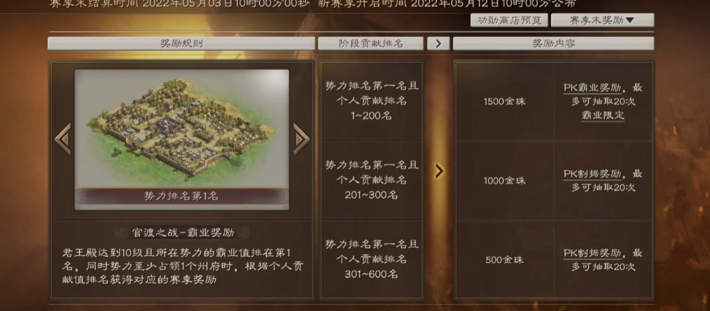 三国志战略版8级地的boss战如何应对