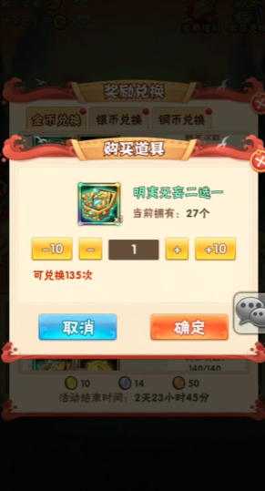 掌握少年三国志中布匹的用法有什么好处