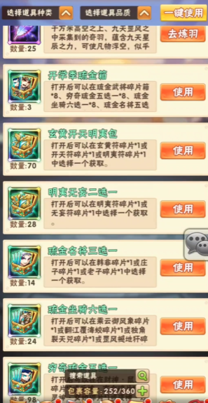 少年三国志2如何获得更高的等级 少年三国志2如何获得更高的等级