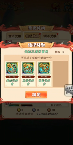 少年三国志2如何获得更高的等级 少年三国志2如何获得更高的等级