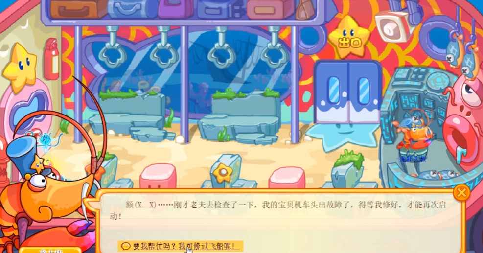 摩尔庄园奶油椅子的可获得方式有哪些 摩尔庄园奶油椅子的可获得方式有哪些
