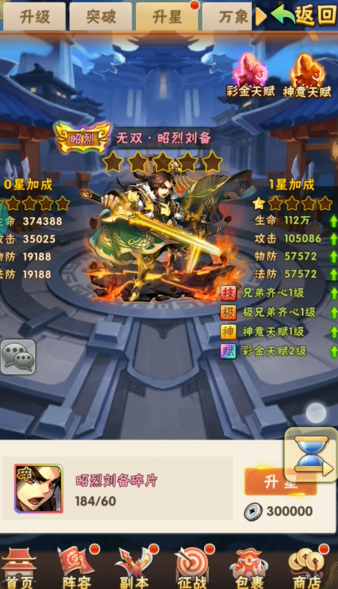 少年三国志2群的pvp玩法怎么样