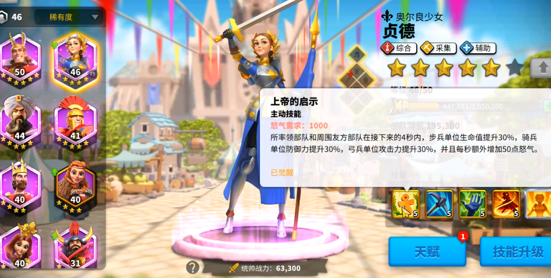 如何在万国觉醒中快速提高部队训练效率