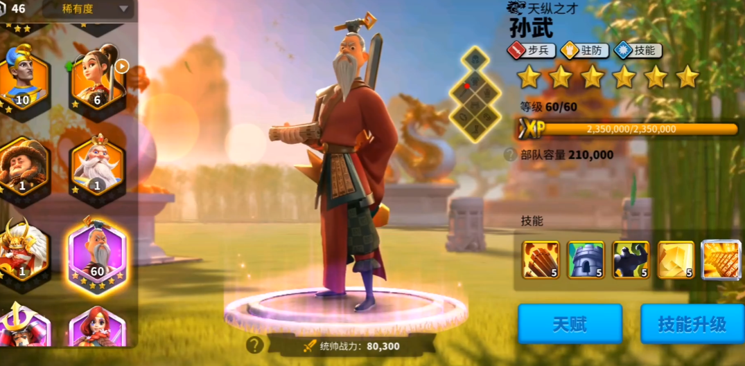 如何在万国觉醒中快速提高部队训练效率