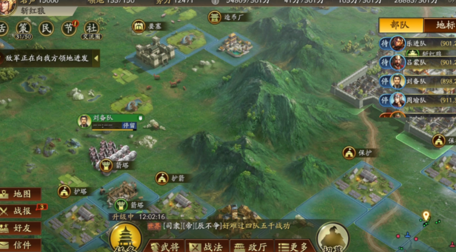 三国志战略版s2有什么方法可以征伐匪