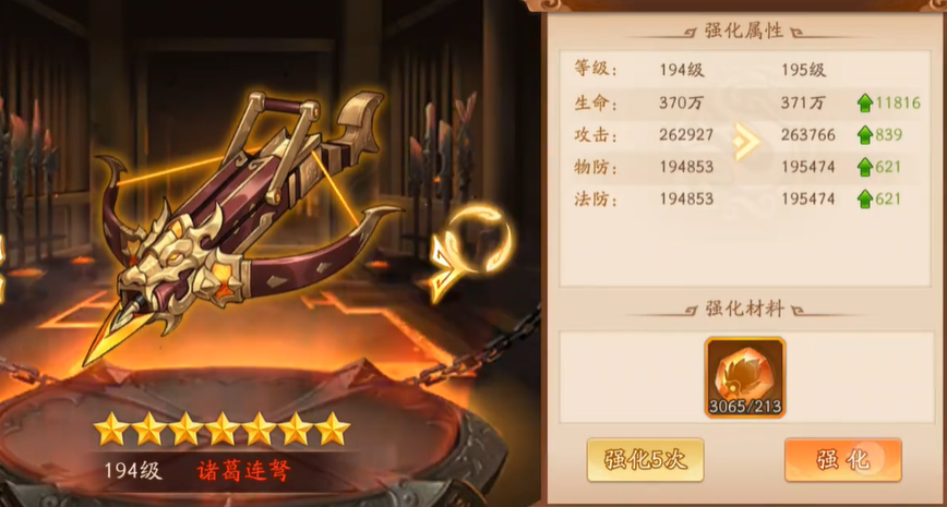 少年三国志2群雄的站位对胜利有何影响