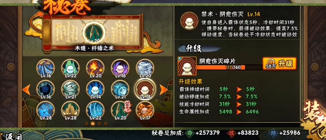 怎样在火影忍者极境之巅中克服雷影的难度