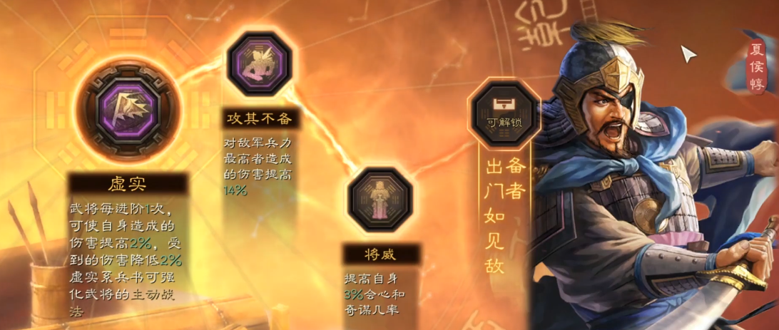 如何运用三国志战略版智计进行防守