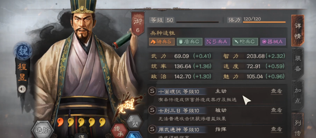 如何运用三国志战略版智计进行防守
