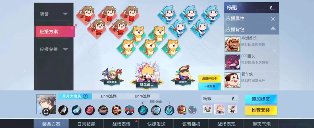 在哔哩雷上如何获得非人学园雷震子皮肤 在哔哩雷上如何获得非人学园雷震子皮肤