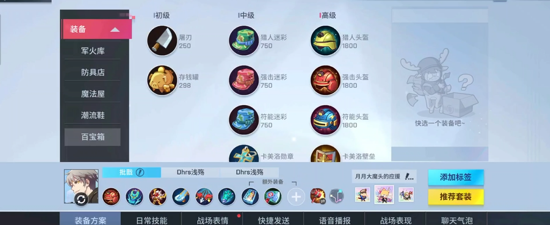 在哔哩雷上如何获得非人学园雷震子皮肤 在哔哩雷上如何获得非人学园雷震子皮肤