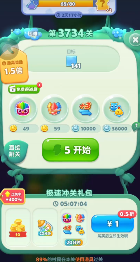 开心消消乐613关有没有窍门 开心消消乐613关有没有窍门