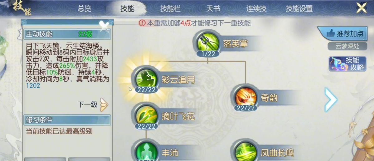 诛仙手游青云飞升宠物技能是否能够重置