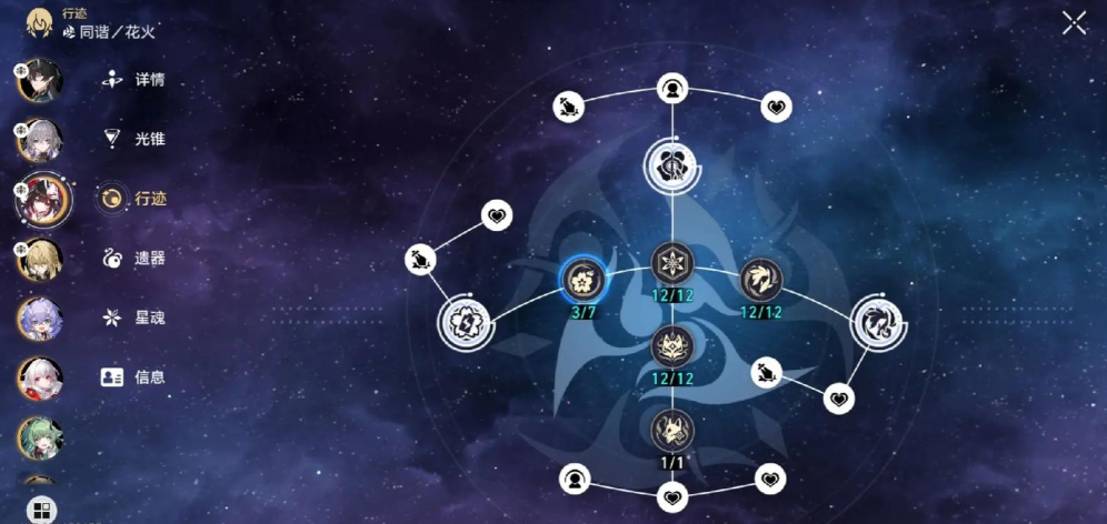 崩坏星穹铁道4星主c的装备推荐是什么