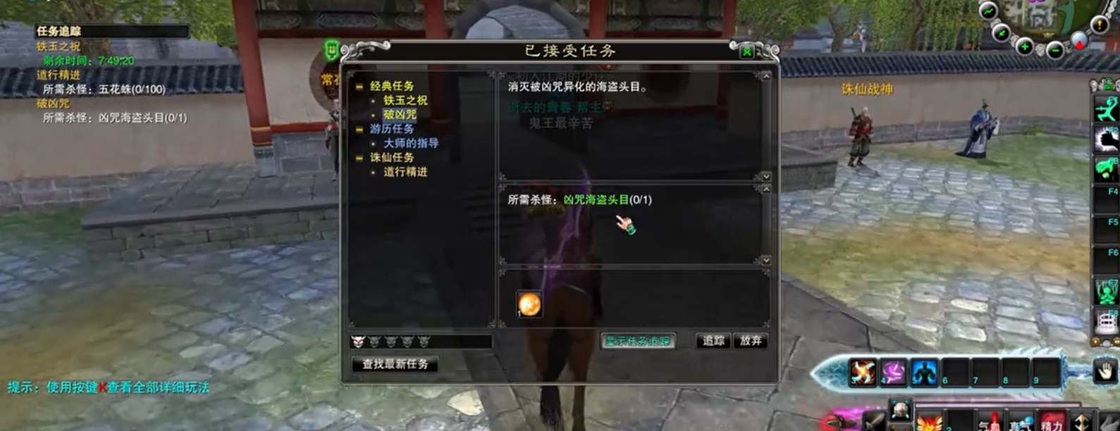 如何给诛仙手游新职业逐霜加点