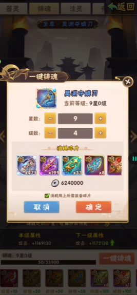 少年三国志套装的激活方法是什么