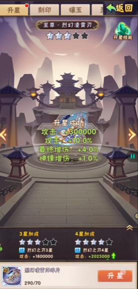 少年三国志套装的激活方法是什么