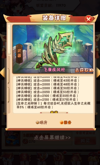少年三国志全红将阵容对于新手玩家来说是否适合