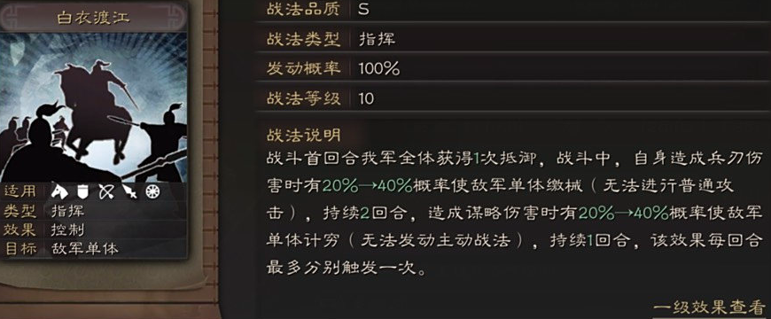 三国志战略版s4中哪个骑兵比较厉害 三国志战略版s4中哪个骑兵比较厉害