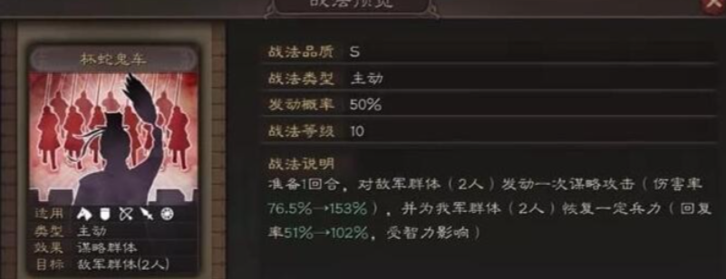 三国志战略版中如何给武器装配特技 三国志战略版中如何给武器装配特技