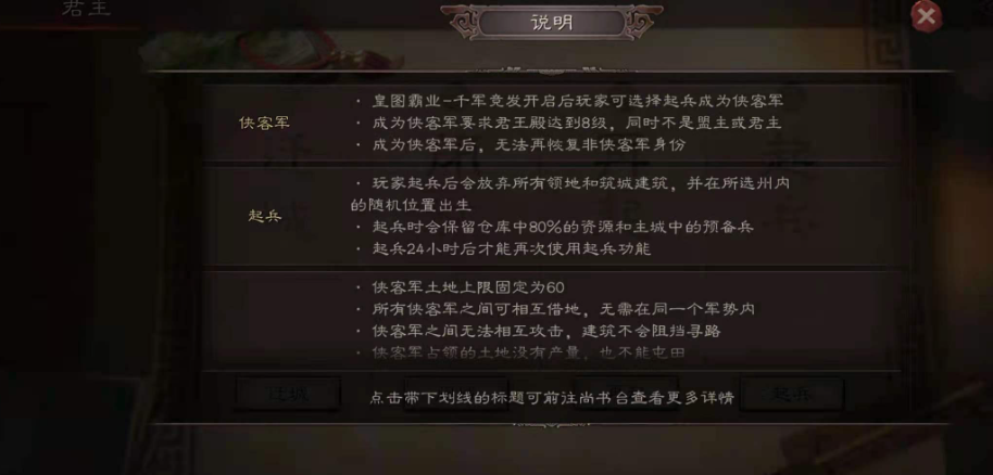 三国志战略版s2的天枪应该怎么打