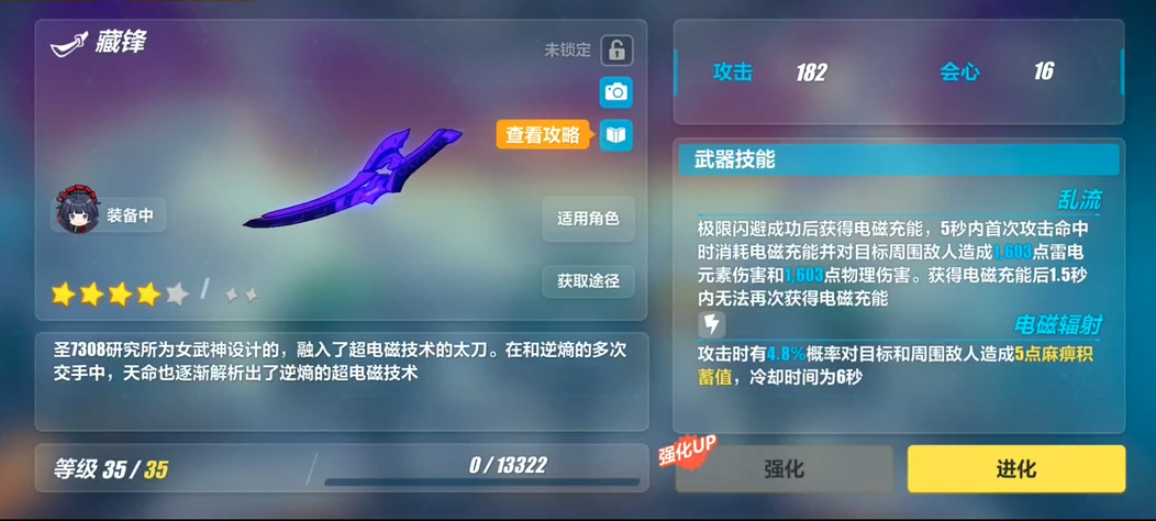 崩坏3的断罪皇女可以通过哪些途径获得