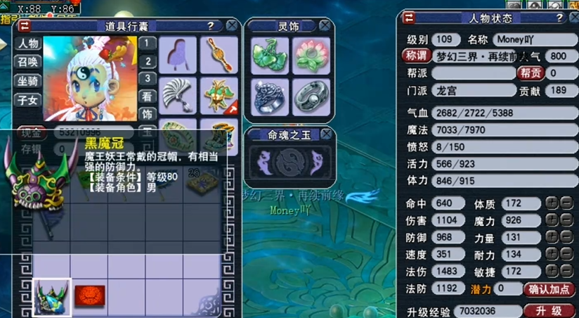 梦幻西游中的锦衣有哪些可以囤货的 梦幻西游中的锦衣有哪些可以囤货的