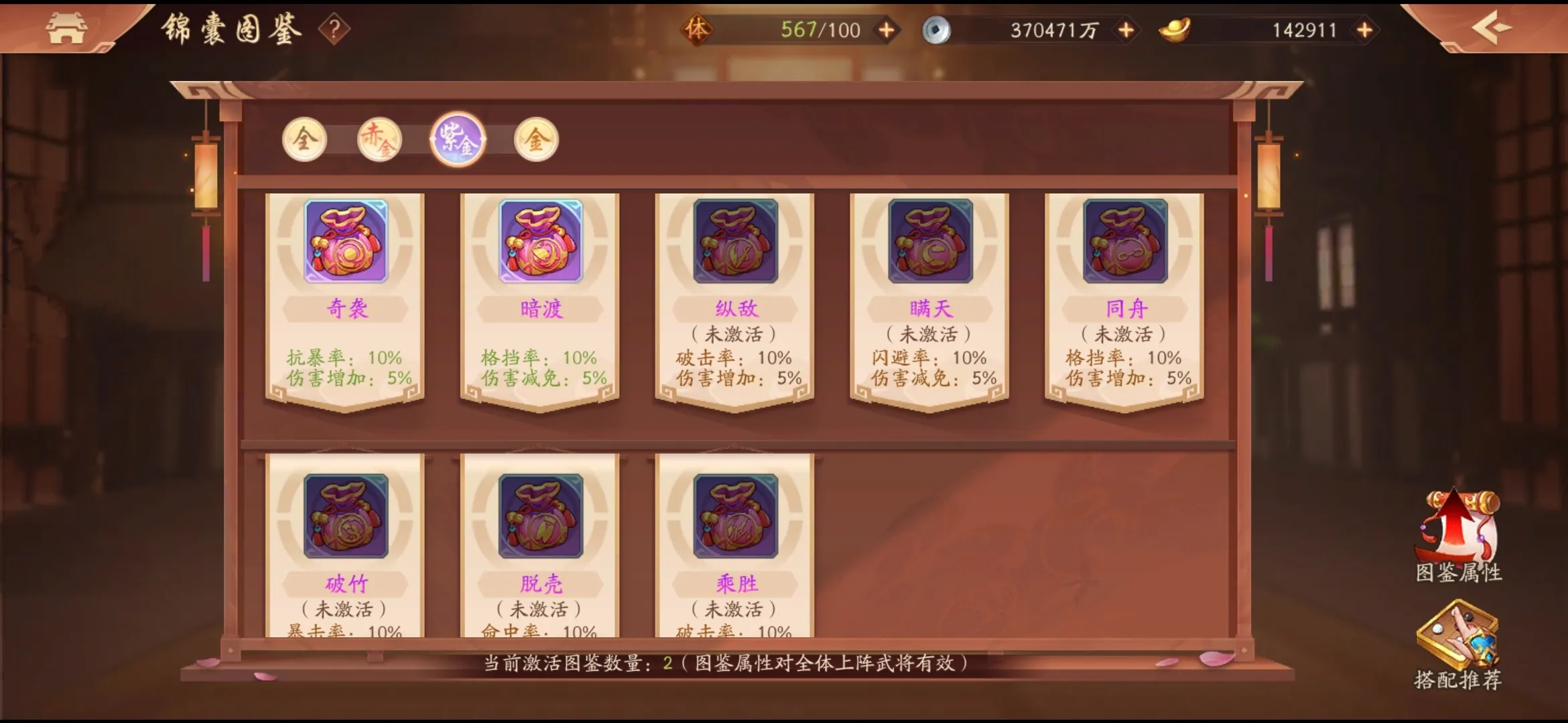 少年三国志2典韦在第几关出现