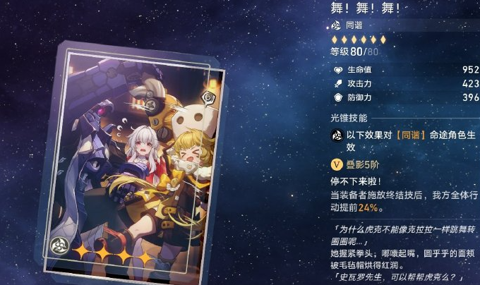 崩坏星穹铁道回归的奖励会有什么惊喜呢 崩坏星穹铁道回归的奖励会有什么惊喜呢