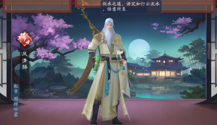 新笑傲江湖手游哪个职业pve打团最有优势 新笑傲江湖手游哪个职业pve打团最有优势