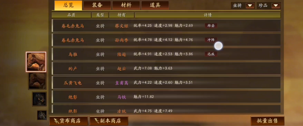 如何发挥三国志战略版中的法正a战法的优势