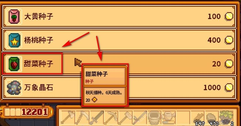 星露谷物语在别人家留宿的方式
