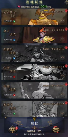 勇士与旅途勇士们如何在旅途中点燃战魂的火焰 勇士与旅途勇士们如何在旅途中点燃战魂的火焰