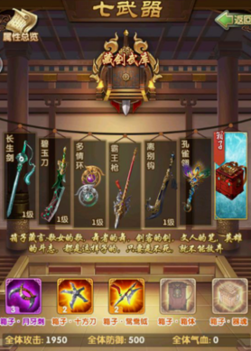 大掌门2里谁是主要的防御角色 大掌门2里谁是主要的防御角色