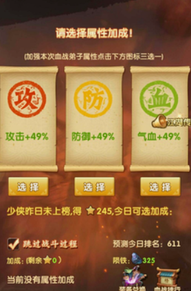 大掌门2孟星魂与小蝶联手了吗 大掌门2孟星魂与小蝶联手了吗