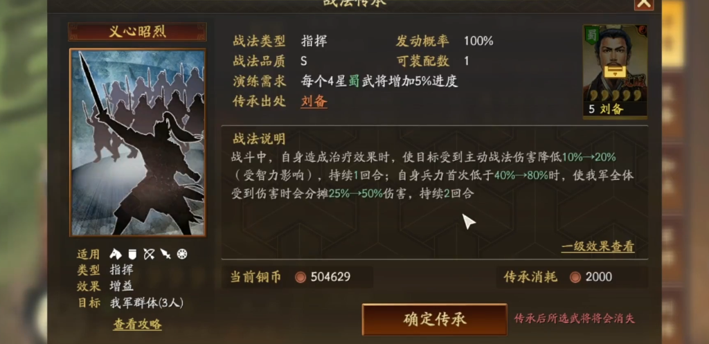 三国志战略版正在进行的是第几个赛季 三国志战略版正在进行的是第几个赛季
